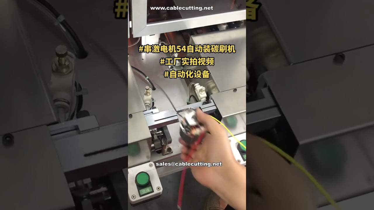 Máquina Automática de Montagem de Escovas de Carbono para Motores Série | Pronta para Envio | Demonstração Técnica