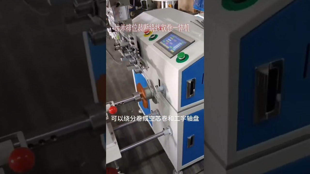 Máquina de Bobinar Cabo de Aço com Contador de Metros | Fabricante #fábrica #máquina