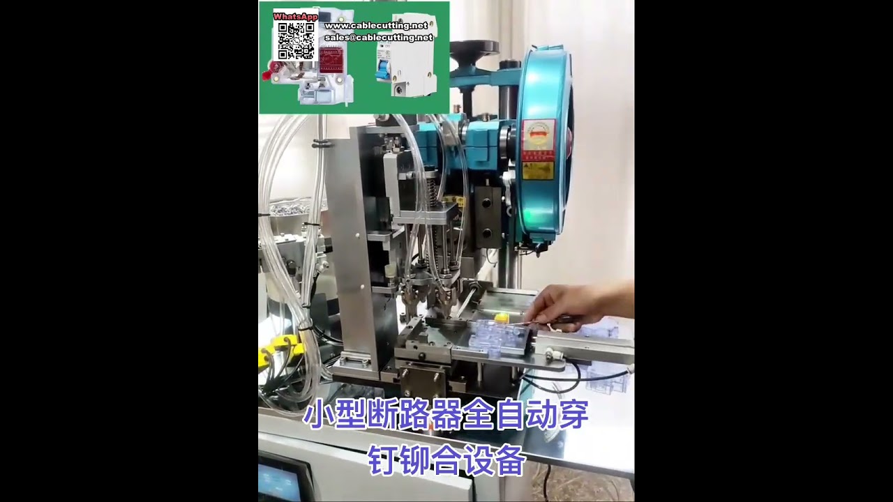 Equipamento Automático de Rebitagem para Disjuntores Miniatura e Interruptores – Solução Industrial de Alto Desempenho