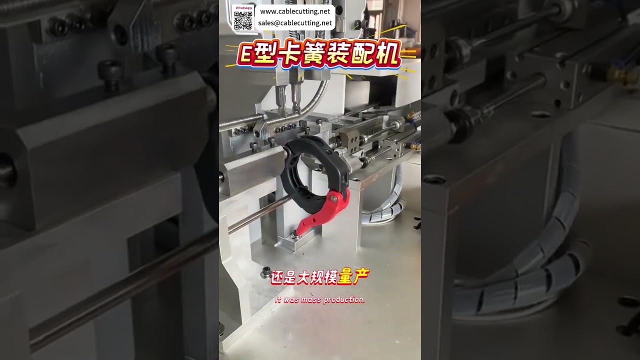 Máquina de Montagem de Circlip Tipo E Personalizada | Equipamento Automatizado Profissional para Fábricas