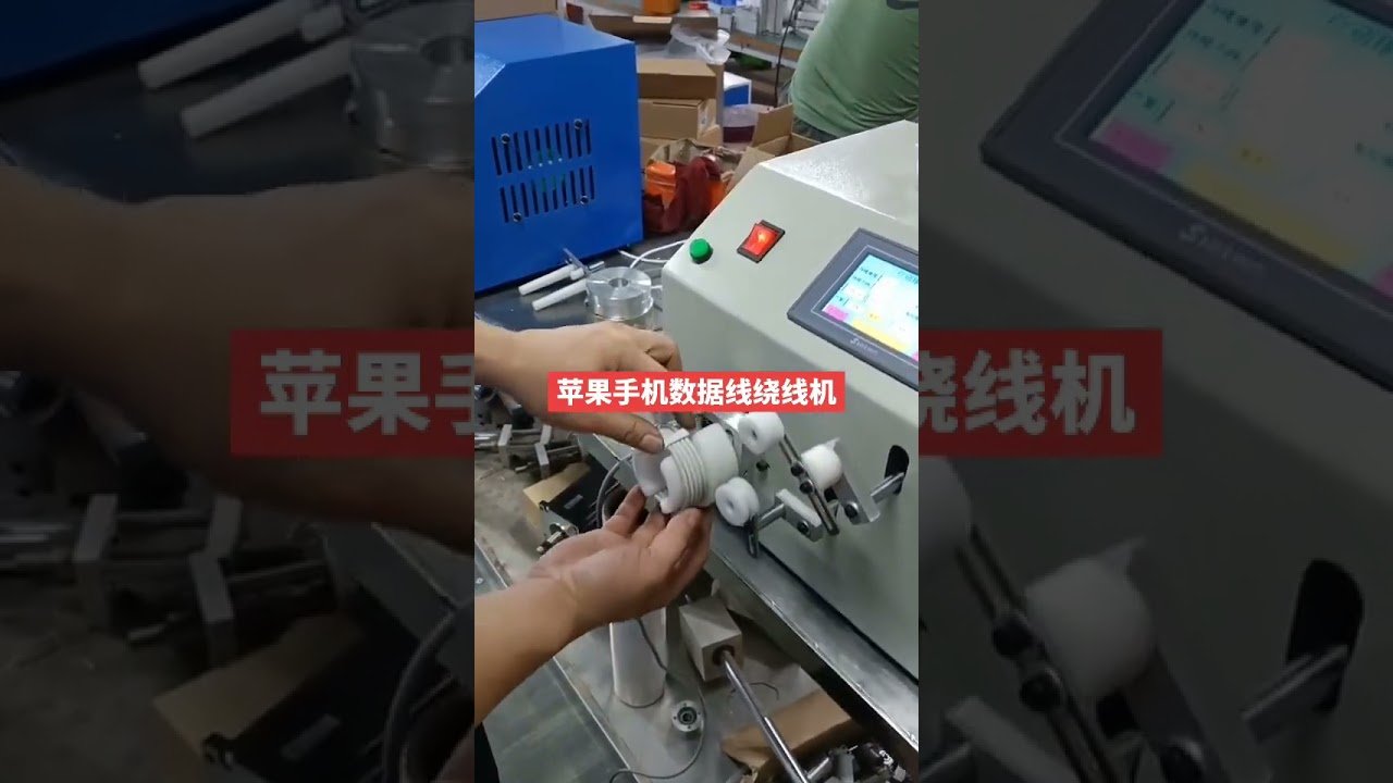 Máquina de Enrolar Cabo de Dados iPhone para Automação Industrial | Alta Velocidade