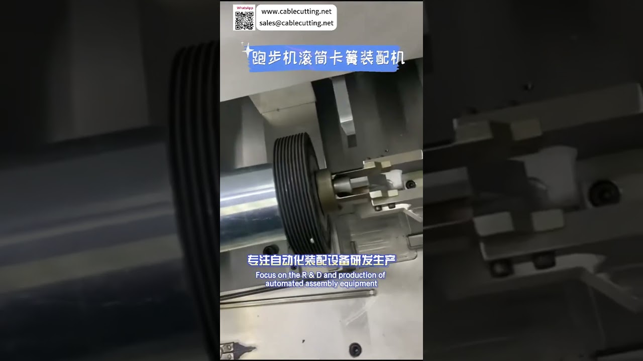 Máquina de Montagem de Anéis Elásticos para Rolos de Esteira – Equipamento de Fabricação Automatizada de Precisão Industrial