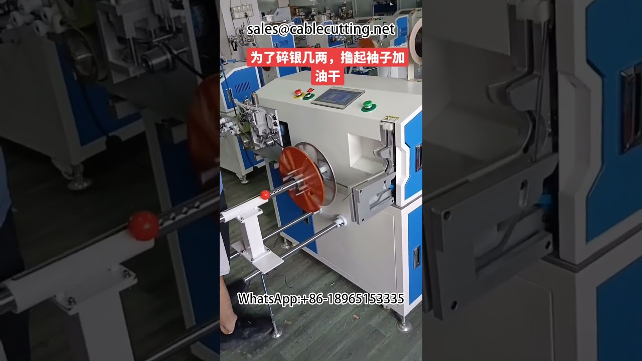 Máquina de Bobinar Fios, Cabos e Tubos | Bobinadeira Automática de Alto Rendimento