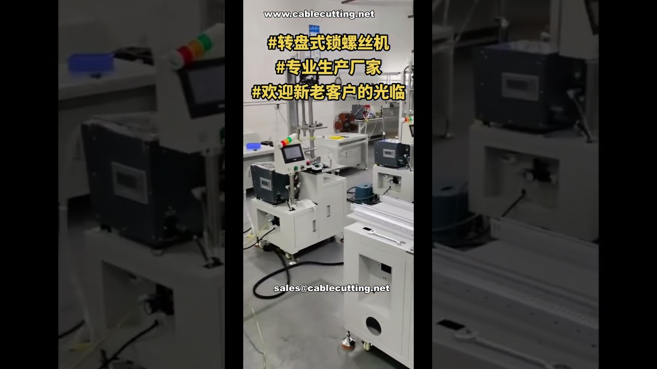 Máquina Automática de Aperto de Parafusos com Mesa Rotativa | Automação Industrial em Destaque