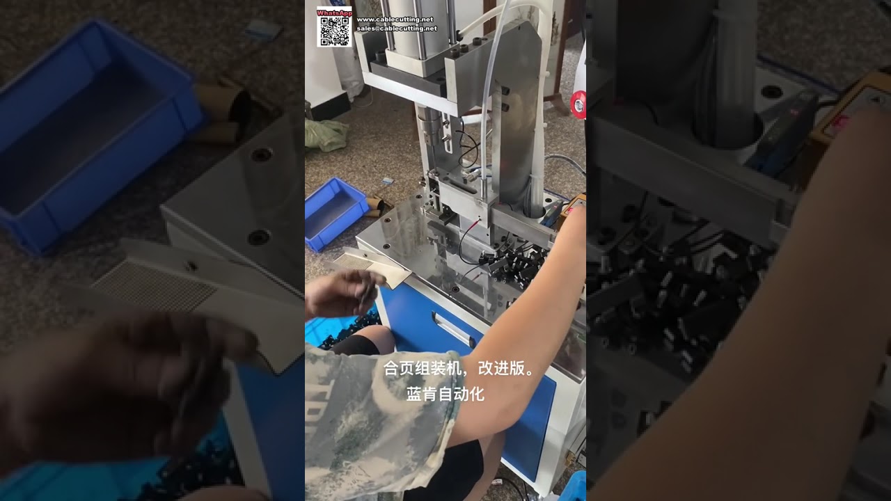 Equipamento Automatizado de Montagem para Fechaduras e Dobradiças Metálicas – Aumente a Eficiência na Produção