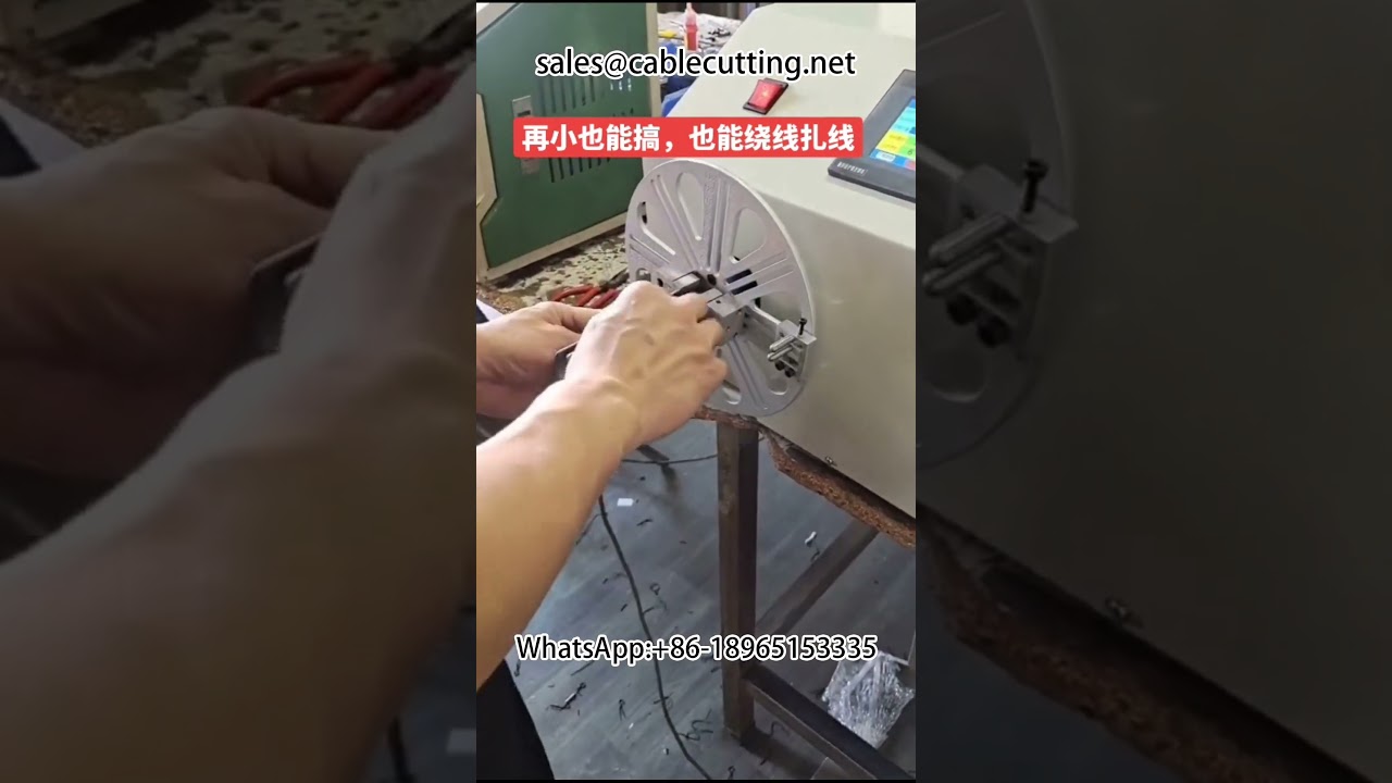 Máquina de Enrolar e Amarrar Cabos Automática | Eficiência para Fábricas e DIY