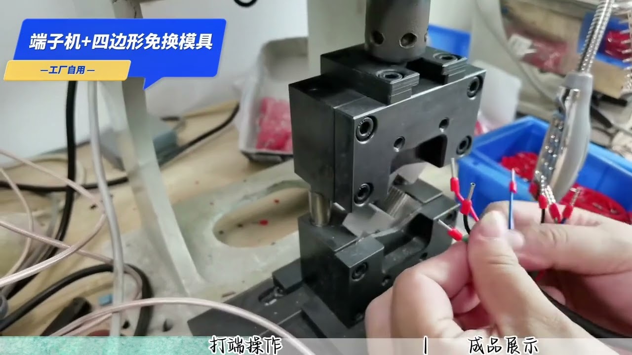 Máquina de Terminais Automática com Molde Quadrilateral Fixo para Tubos de Cobre Grandes e Pequenos